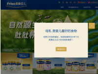 Friso美素佳儿官网