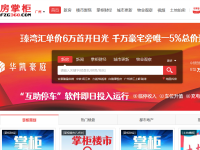 房掌柜