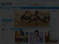 哥们网页游戏平台