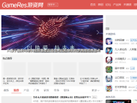 GameRes游资网