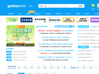 高考网