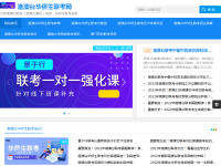 港澳台联考