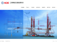 精铟海工