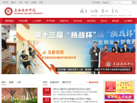 上海建桥学院