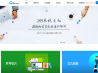 展视互动