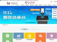 管家婆软件官网