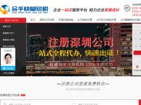 冠宁深圳代办营业执照