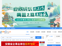 新安人才网