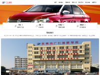 广仁驾校