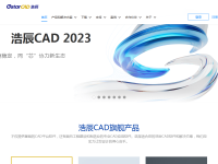 浩辰CAD