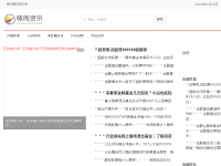 啄阅资讯-一起博览国内外热点新闻