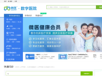挂号网