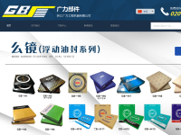 浙江广力工程机械有限公司