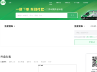 瓜子二手车直卖网