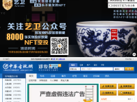 中华古玩网