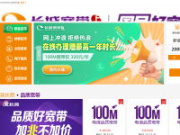 上海长城宽带官网