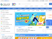 广西人才网