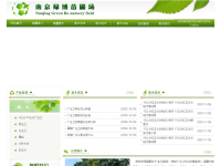 广玉兰