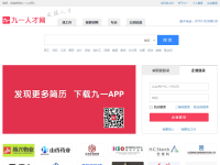 赣州九一人才网