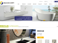 戈兰迪