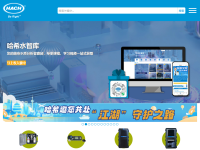 哈希hach公司中国官网