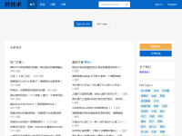 黑客流安全网