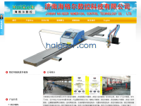 济南海格尔数控科技有限公司