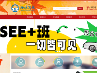 海淀驾校