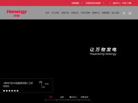 汉能控股集团有限公司