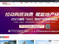 好房子网