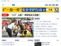 河北公安交管网
