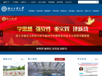 湖北工业大学