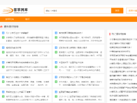荟萃网库