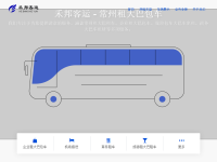 常州租大巴租车-禾邦客运