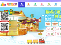 儿童乐园装修
