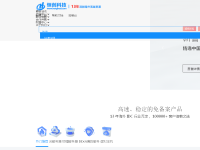 恒创科技
