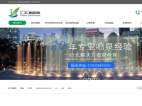 喷泉施工