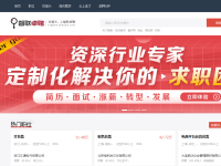 智联卓聘网