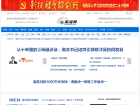 南海网