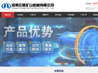 河南宏基矿山机械有限公司