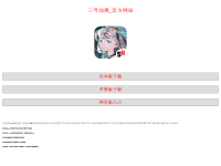 三号动漫-官方网站