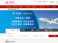 海南航空
