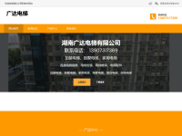 湖南电梯安装