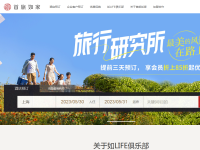 如家酒店连锁官网
