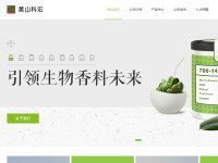科宏生物