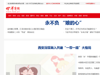 华商网