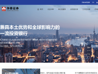 华泰证券官网