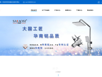 江门市华南铭卫浴科技实业有限公司