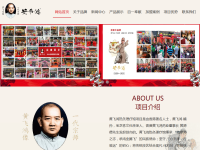 黄飞鸿热灸