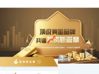 铸博皇御环球